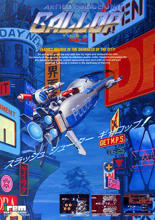 Cosmic Cop (World) Arcade Game Cover